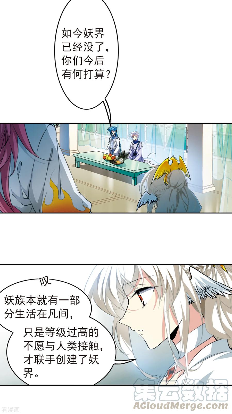 三眼哮天录2季56话 峒阳幻境3