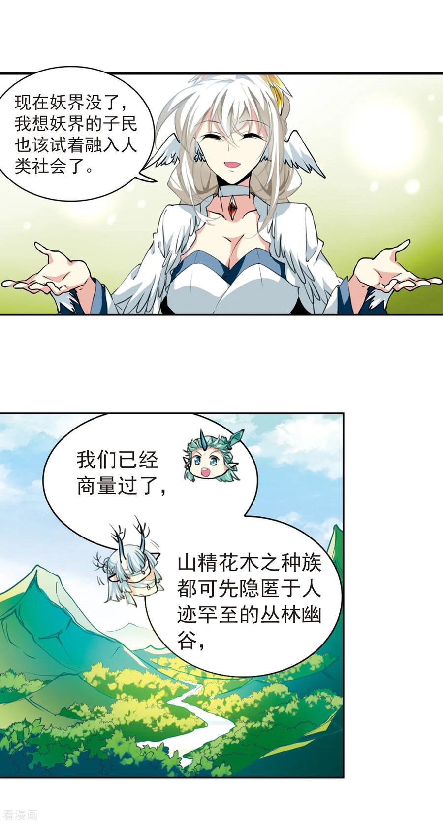 三眼哮天录2季56话 峒阳幻境3