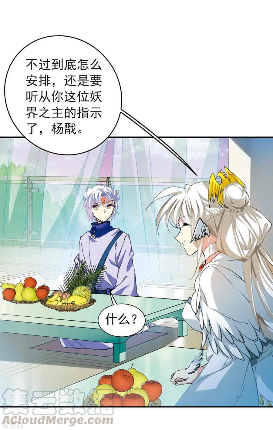 三眼哮天录2季56话 峒阳幻境3