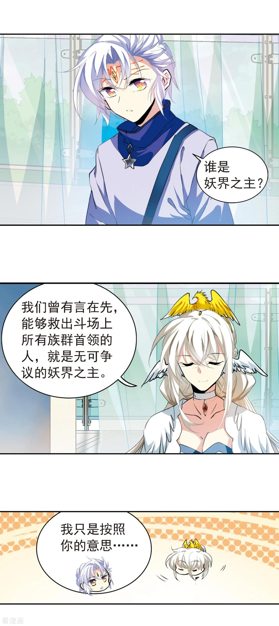 三眼哮天录2季56话 峒阳幻境3