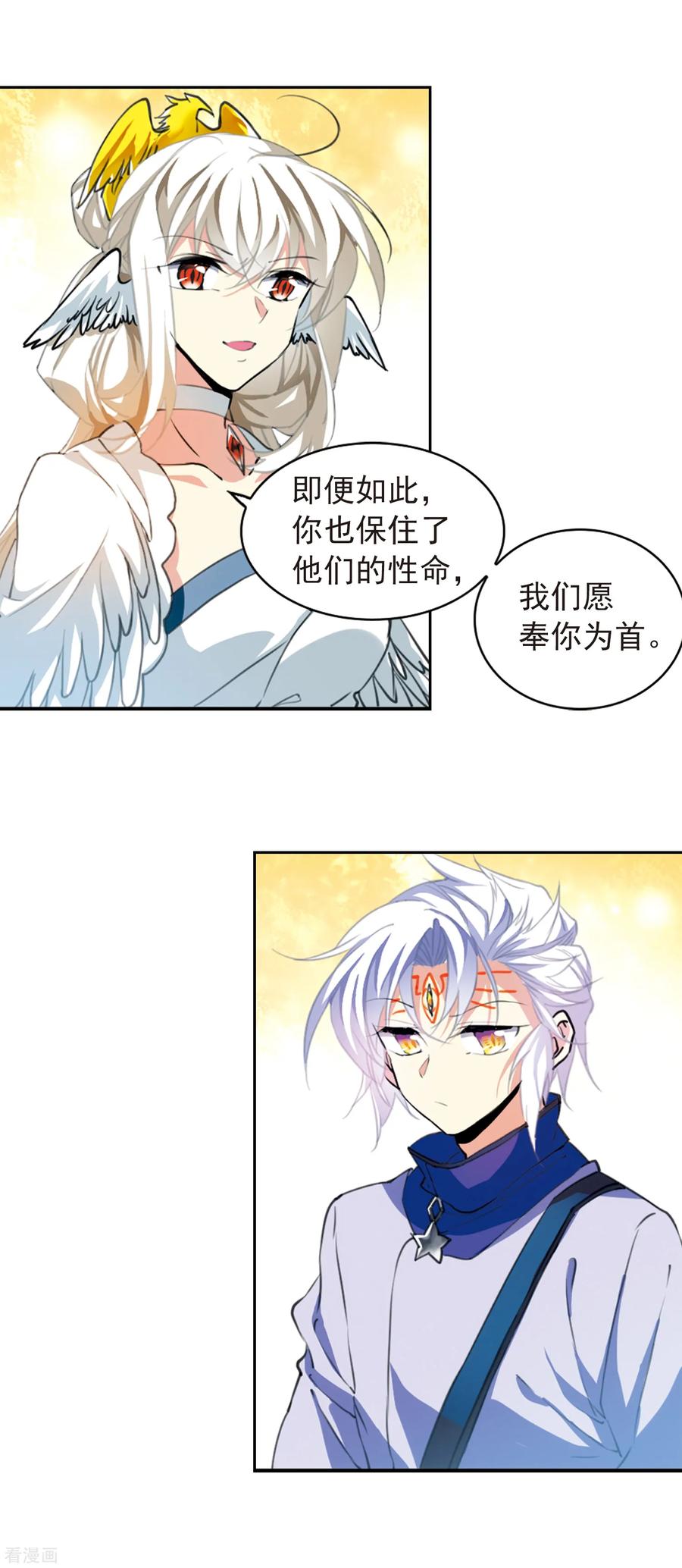 三眼哮天录2季56话 峒阳幻境3