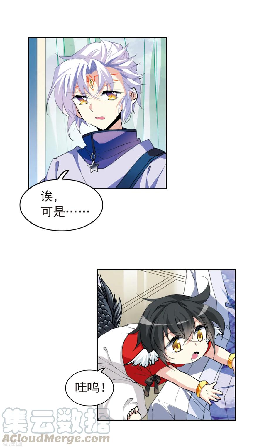 三眼哮天录2季56话 峒阳幻境3