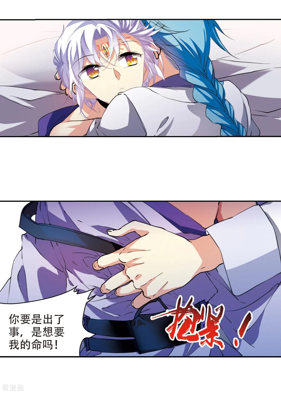 三眼哮天录2季57话 踏寻瀛洲1