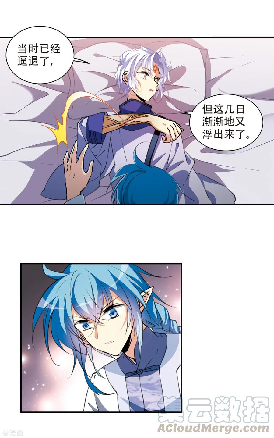 三眼哮天录2季57话 踏寻瀛洲1