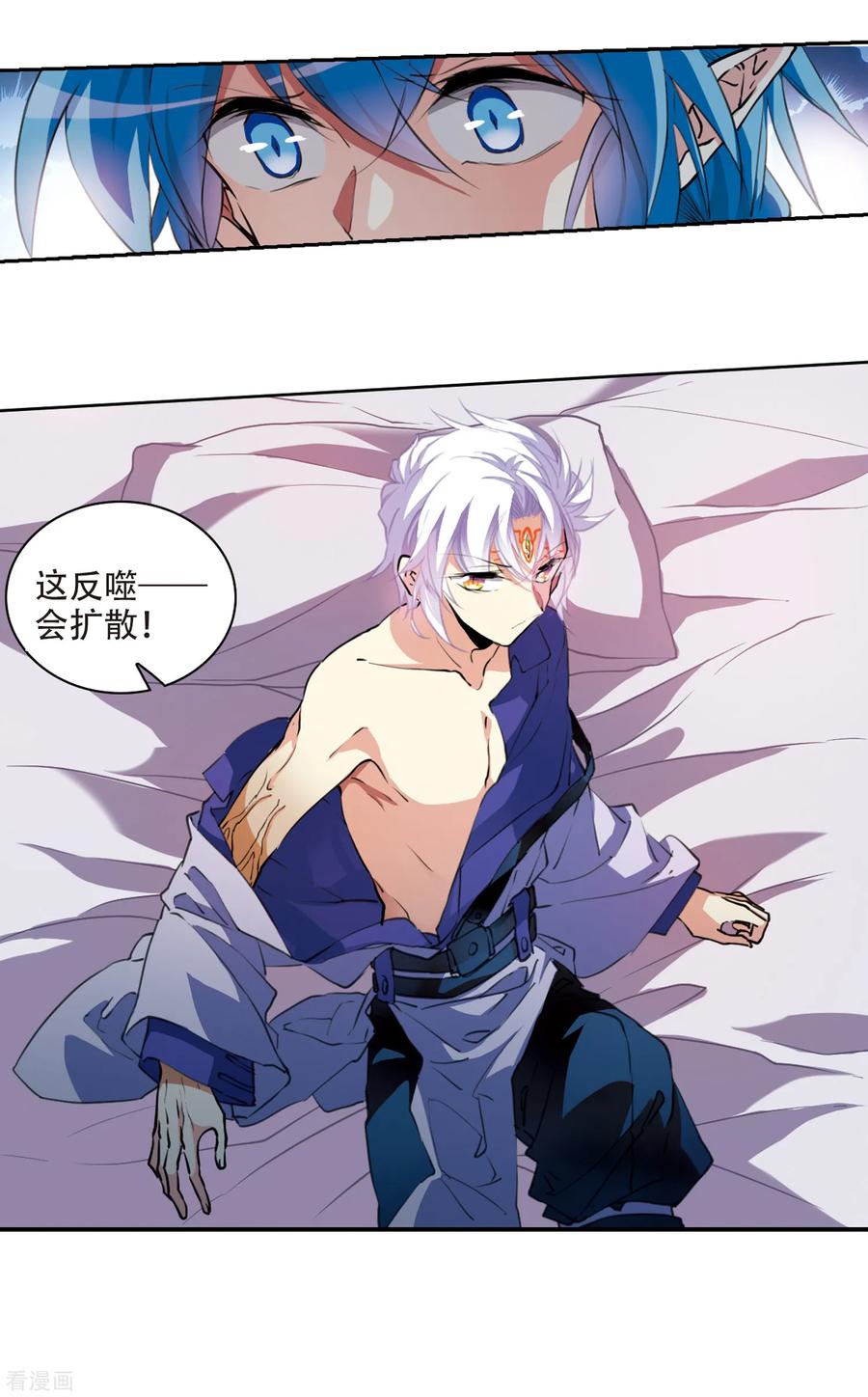 三眼哮天录2季57话 踏寻瀛洲1