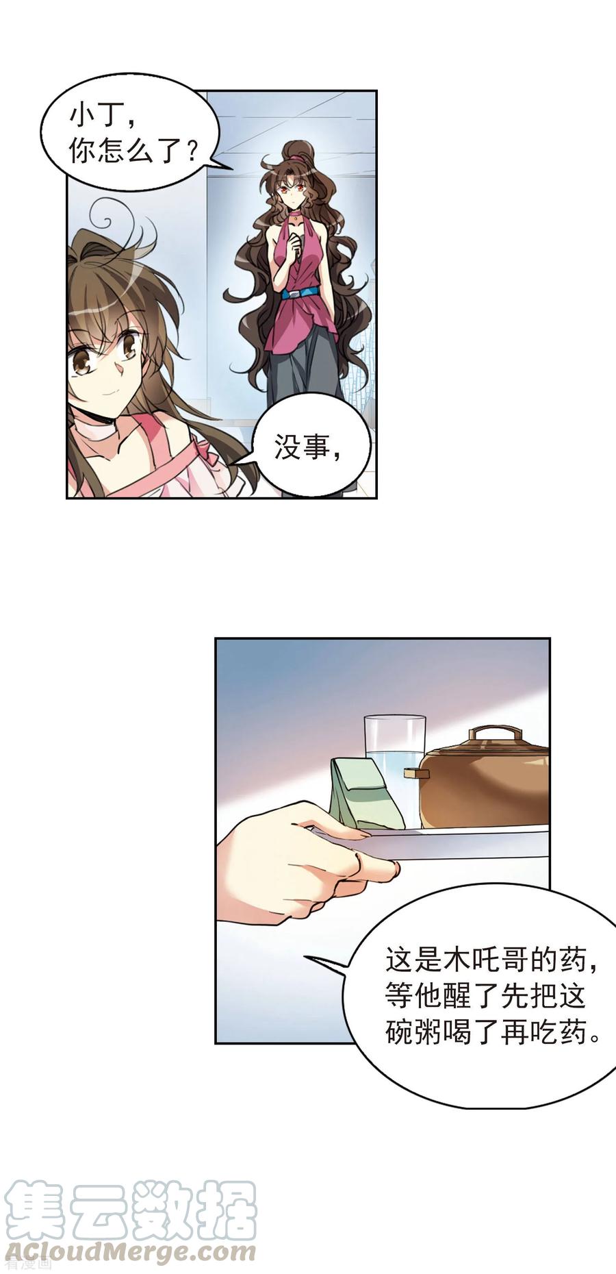 三眼哮天录2季58话 踏寻瀛洲2
