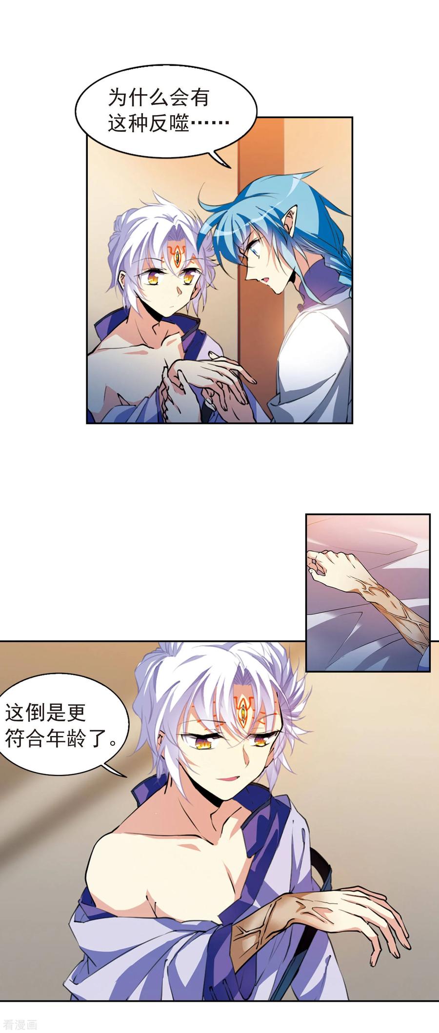 三眼哮天录2季58话 踏寻瀛洲2