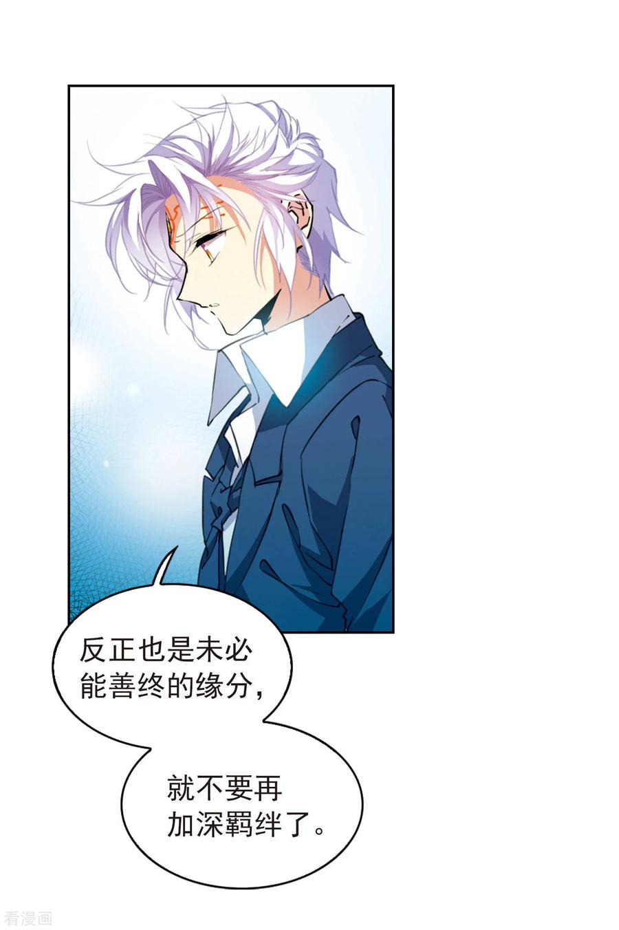 三眼哮天录2季58话 踏寻瀛洲2