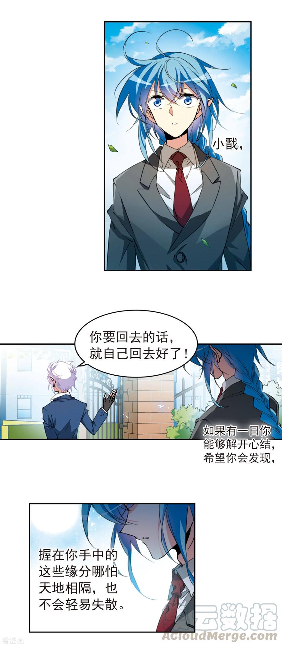 三眼哮天录2季58话 踏寻瀛洲2