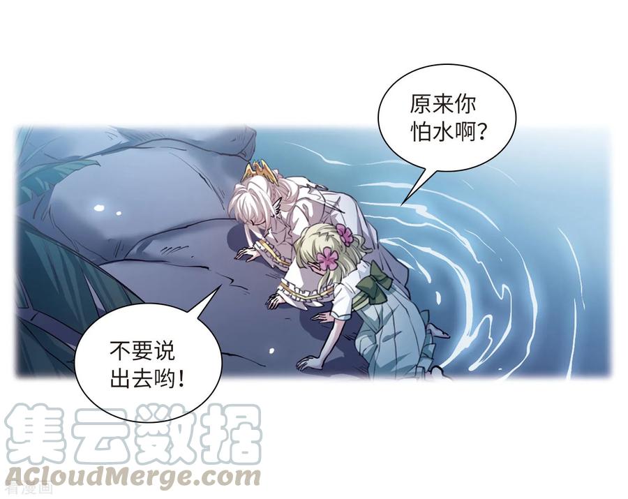 三眼哮天录2季60话 反噬侵蚀1