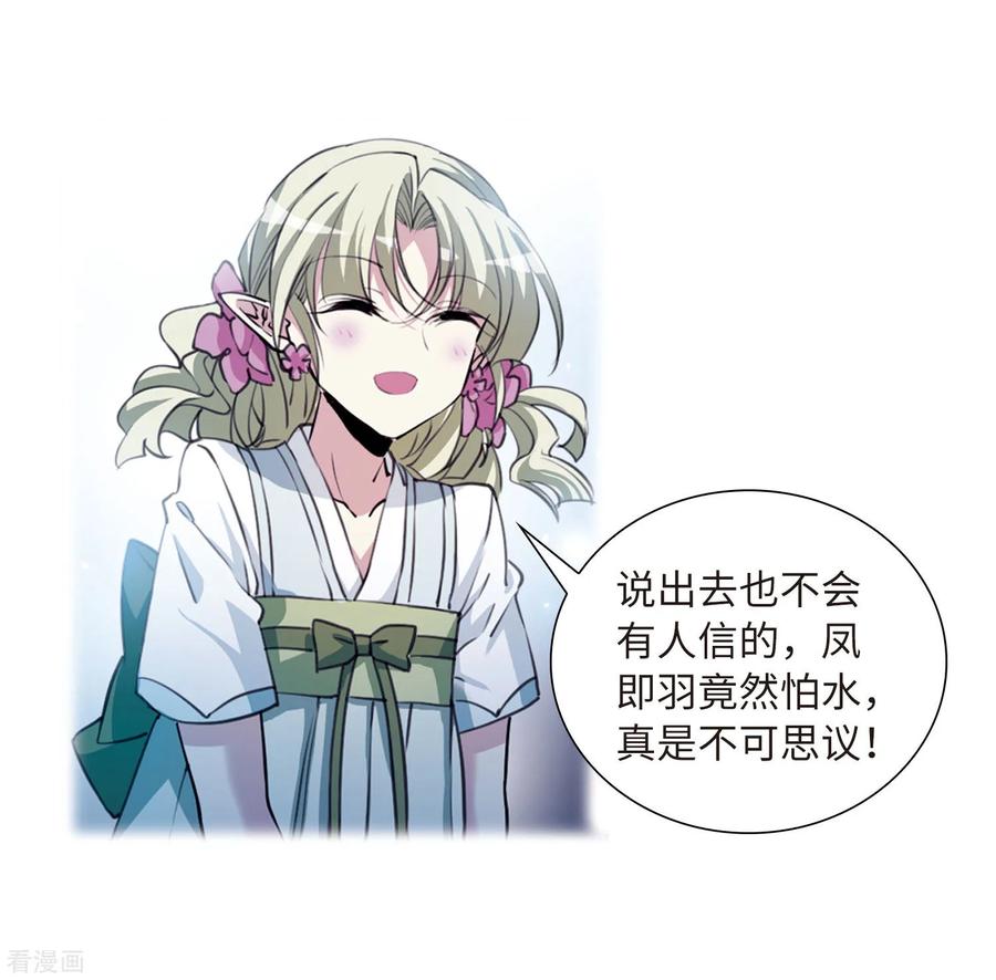 三眼哮天录2季60话 反噬侵蚀1