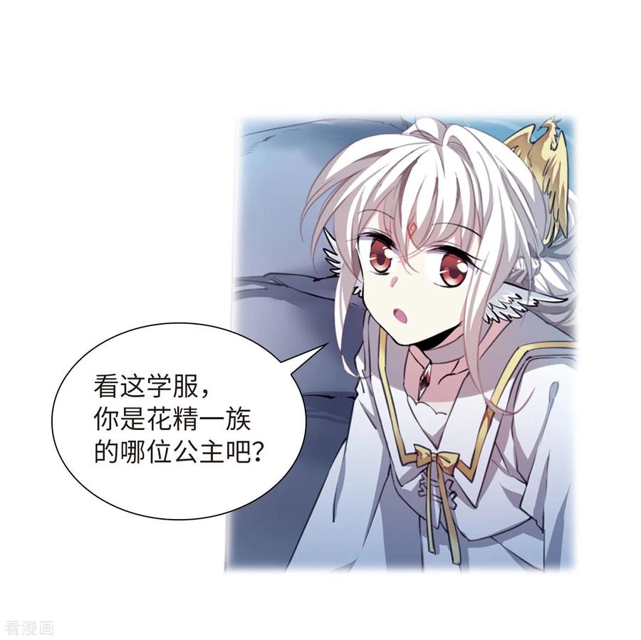 三眼哮天录2季60话 反噬侵蚀1