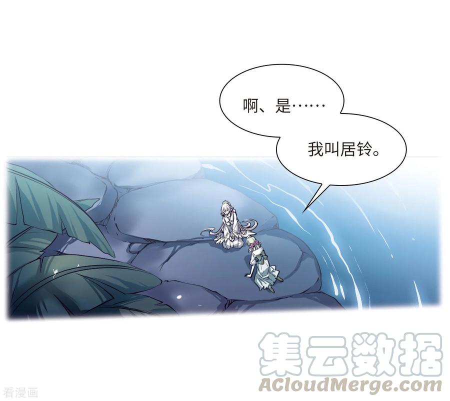 三眼哮天录2季60话 反噬侵蚀1