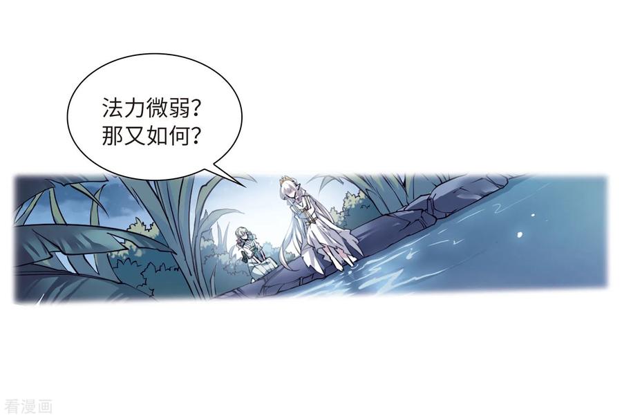 三眼哮天录2季60话 反噬侵蚀1