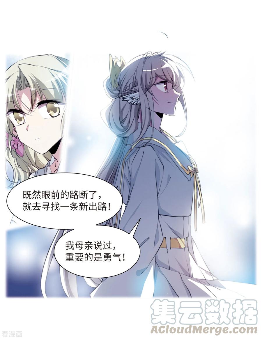 三眼哮天录2季60话 反噬侵蚀1