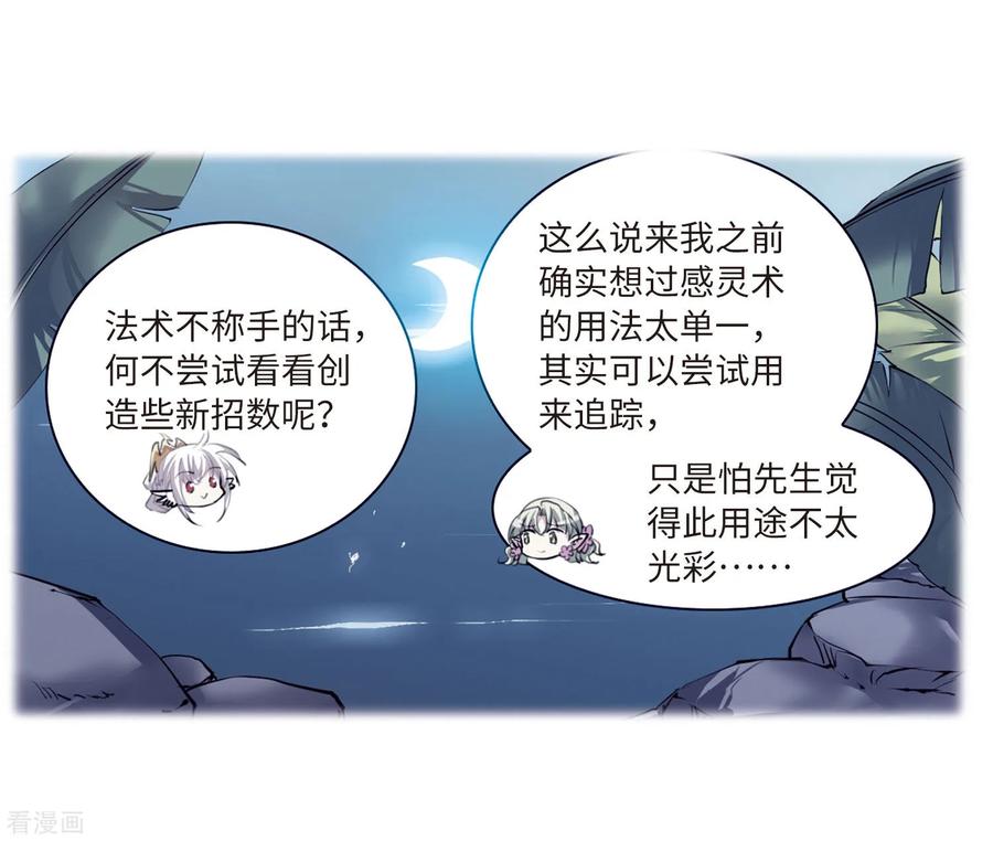 三眼哮天录2季60话 反噬侵蚀1