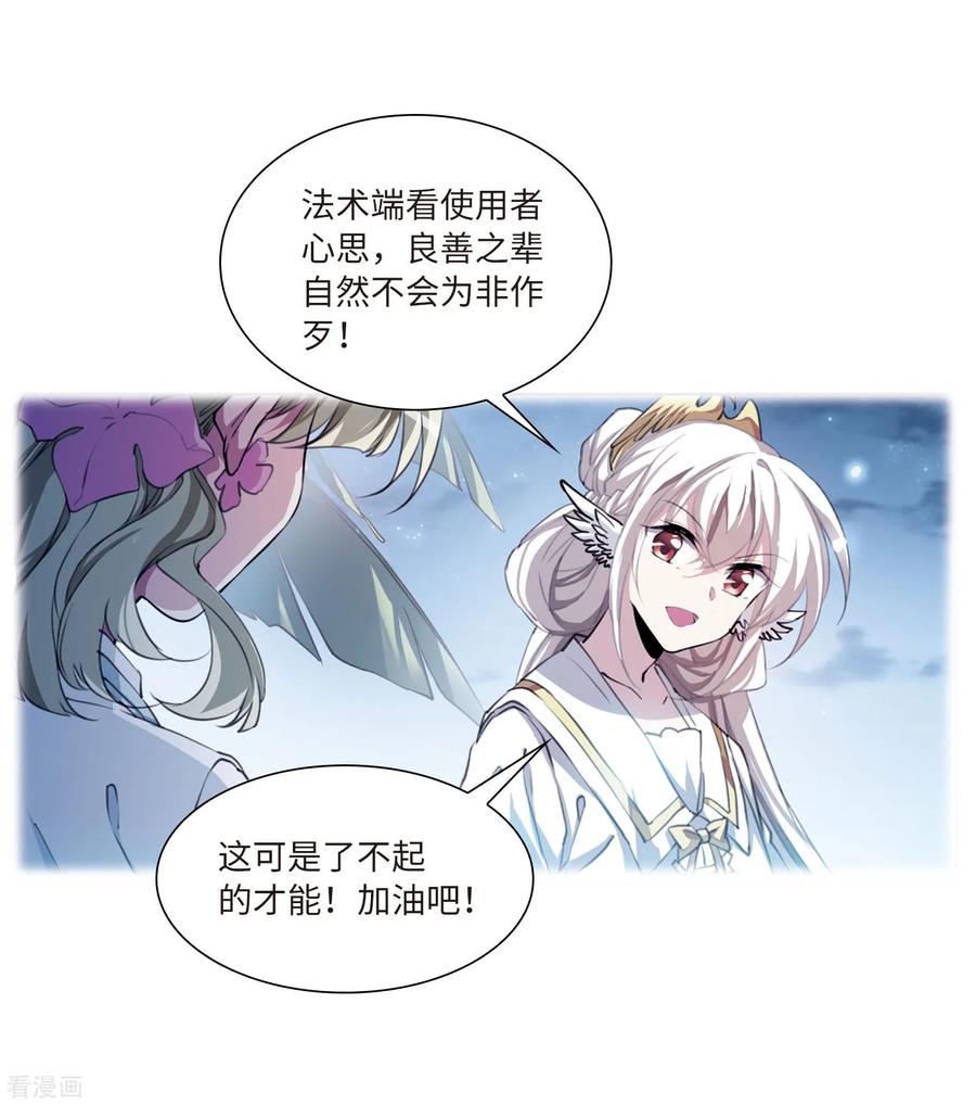 三眼哮天录2季60话 反噬侵蚀1