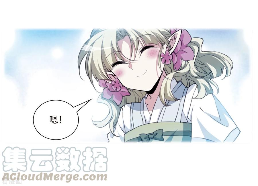 三眼哮天录2季60话 反噬侵蚀1