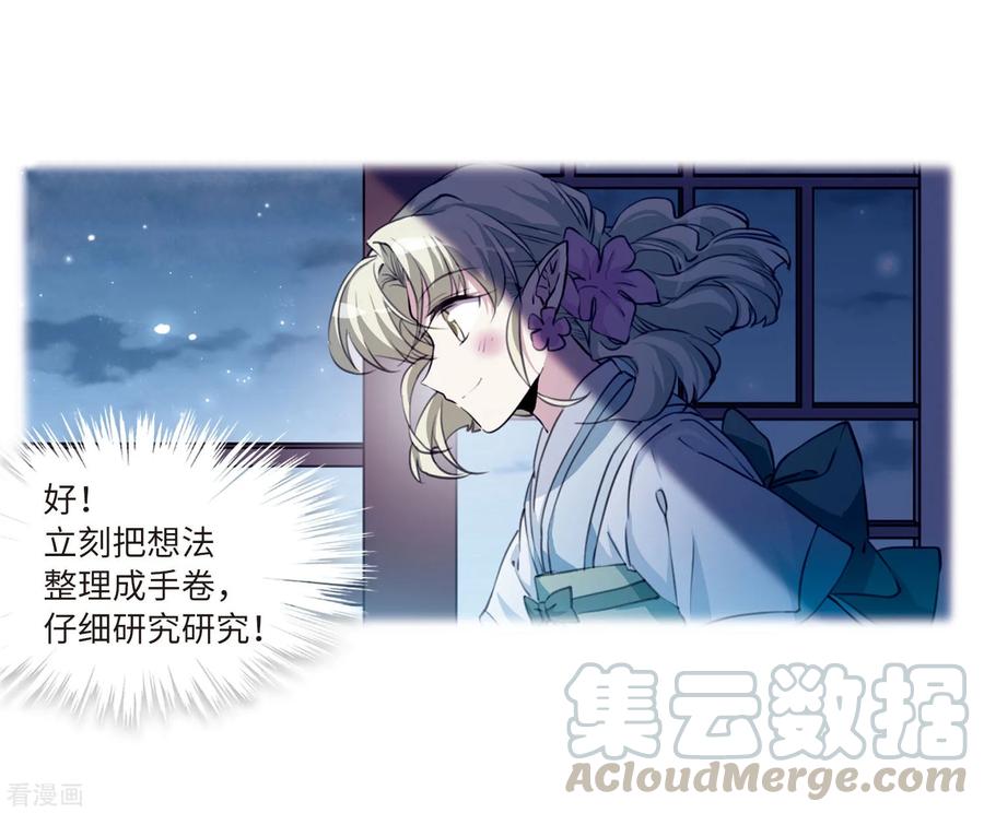 三眼哮天录2季60话 反噬侵蚀1