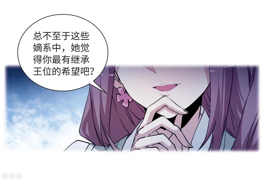 三眼哮天录2季60话 反噬侵蚀1