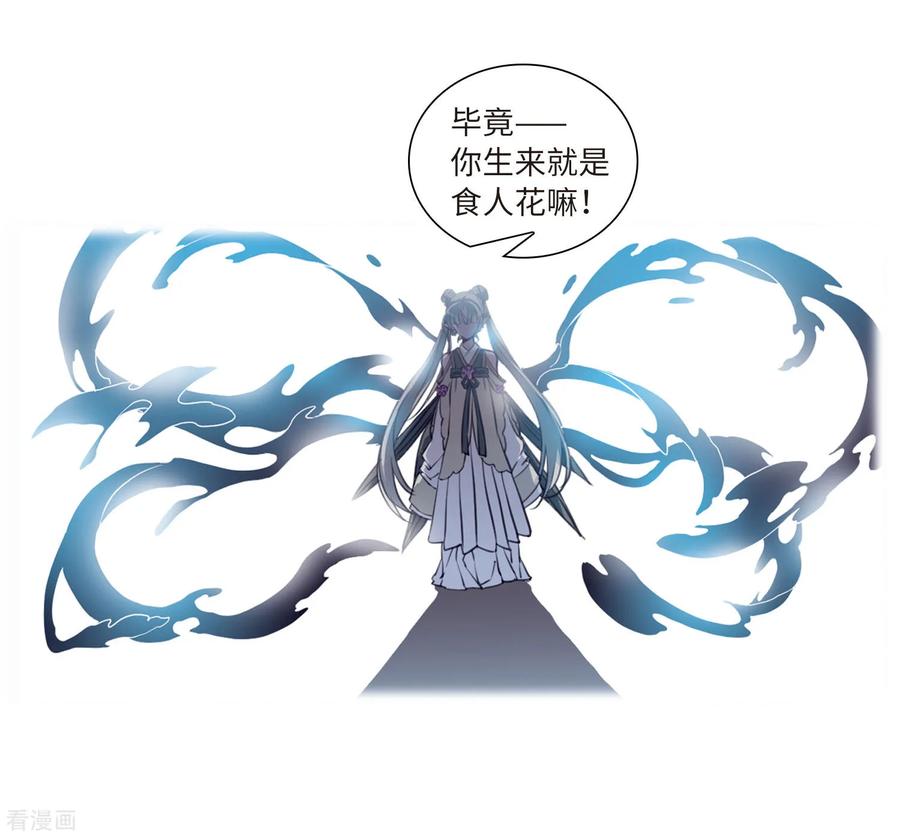 三眼哮天录2季61话 反噬侵蚀2