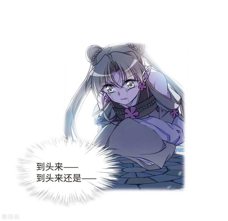 三眼哮天录2季61话 反噬侵蚀2