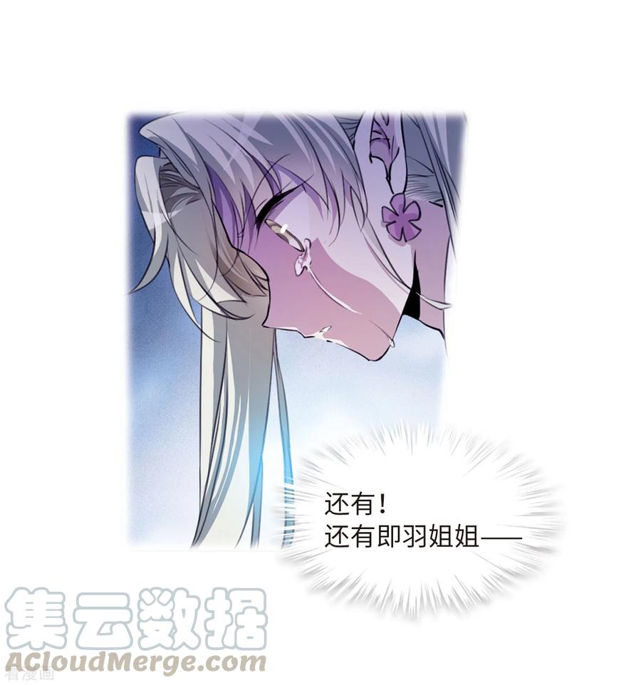 三眼哮天录2季61话 反噬侵蚀2