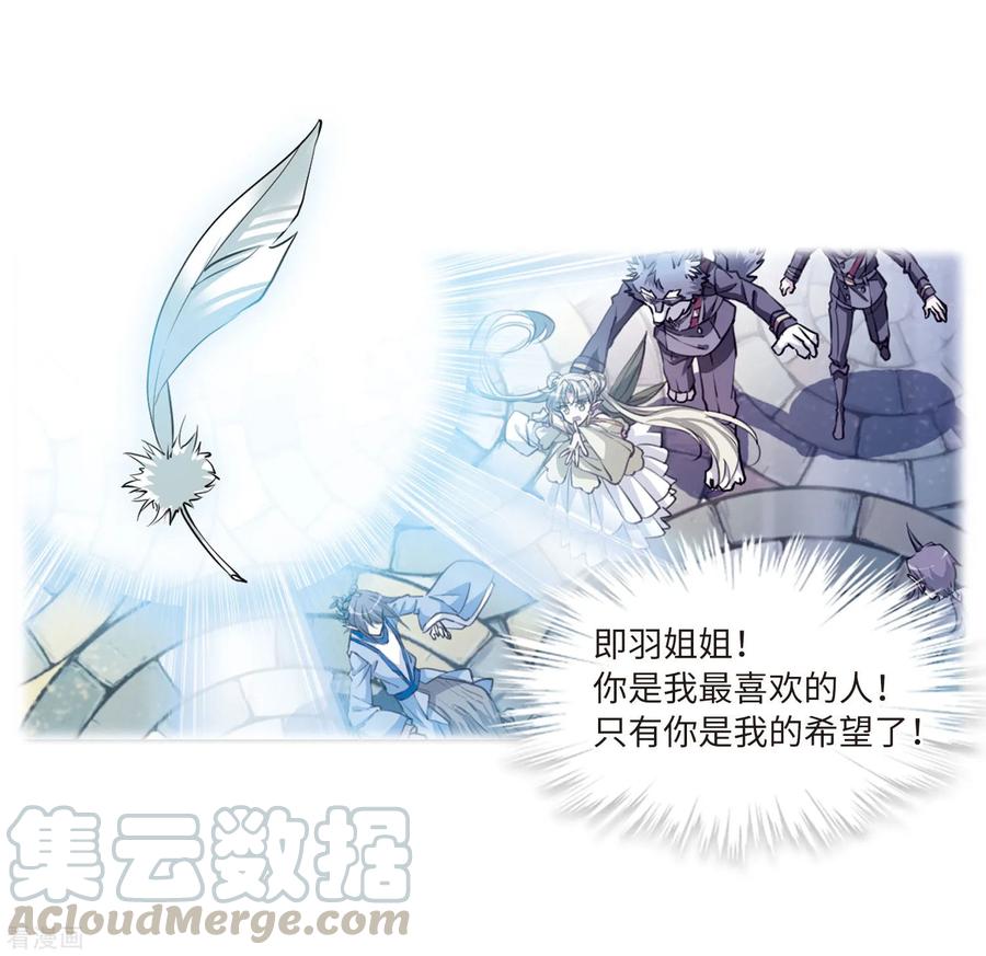 三眼哮天录2季61话 反噬侵蚀2