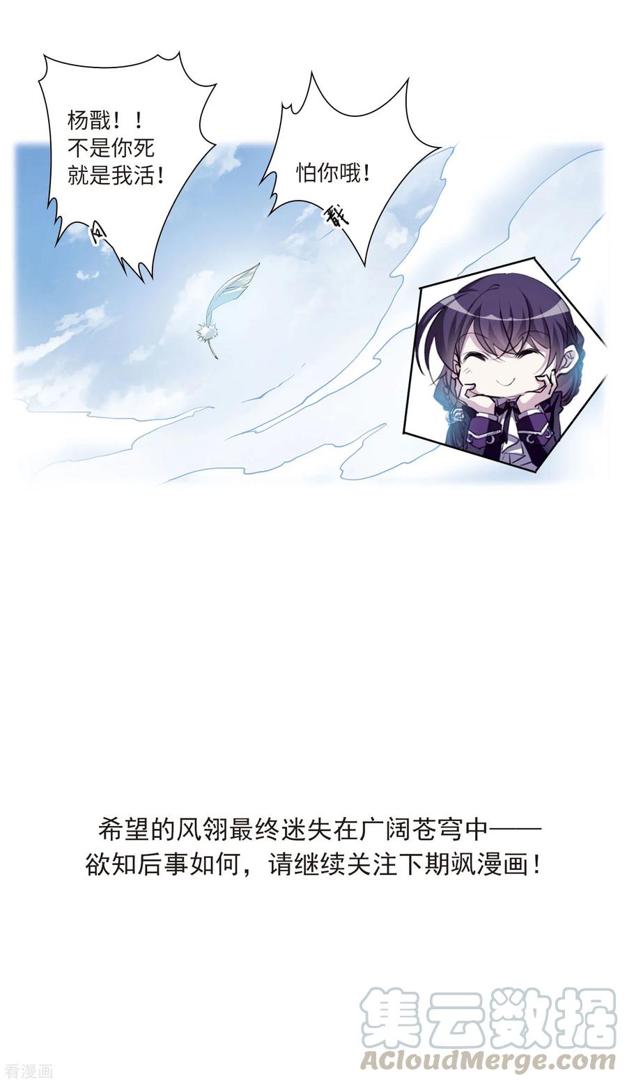 三眼哮天录2季61话 反噬侵蚀2