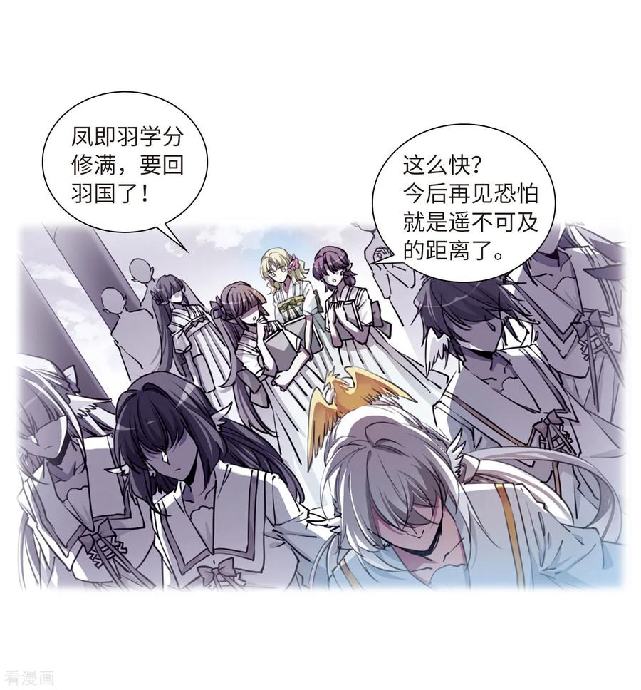 三眼哮天录2季61话 反噬侵蚀2