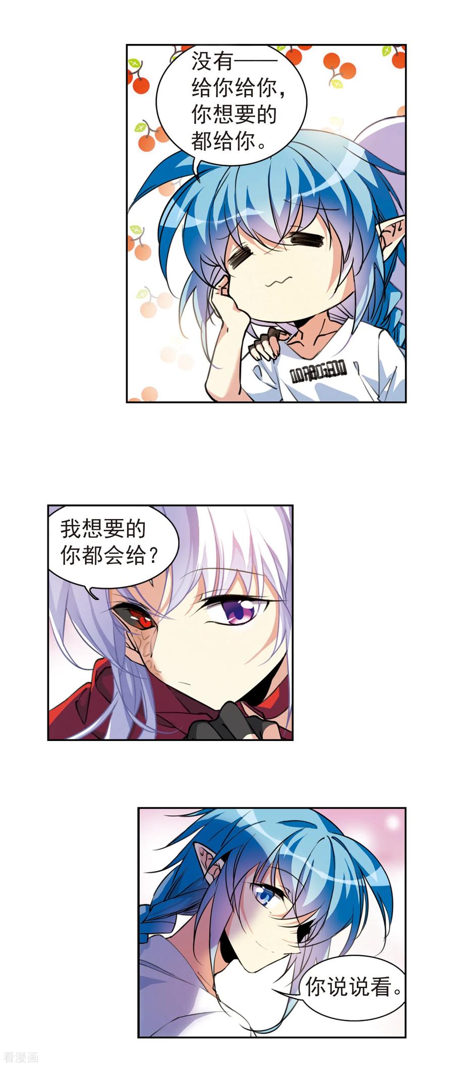 三眼哮天录2季62话 反噬侵蚀3