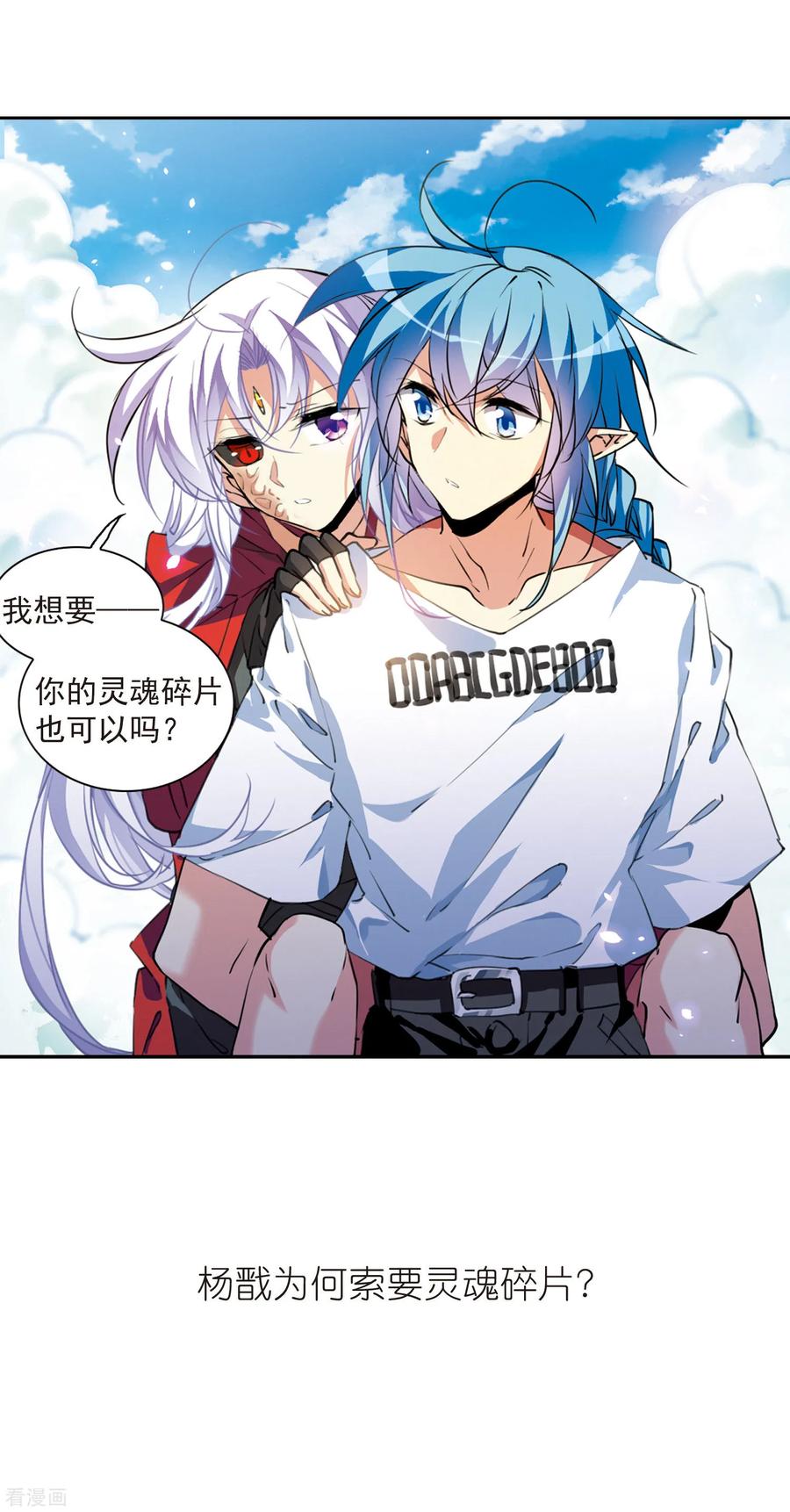 三眼哮天录2季62话 反噬侵蚀3