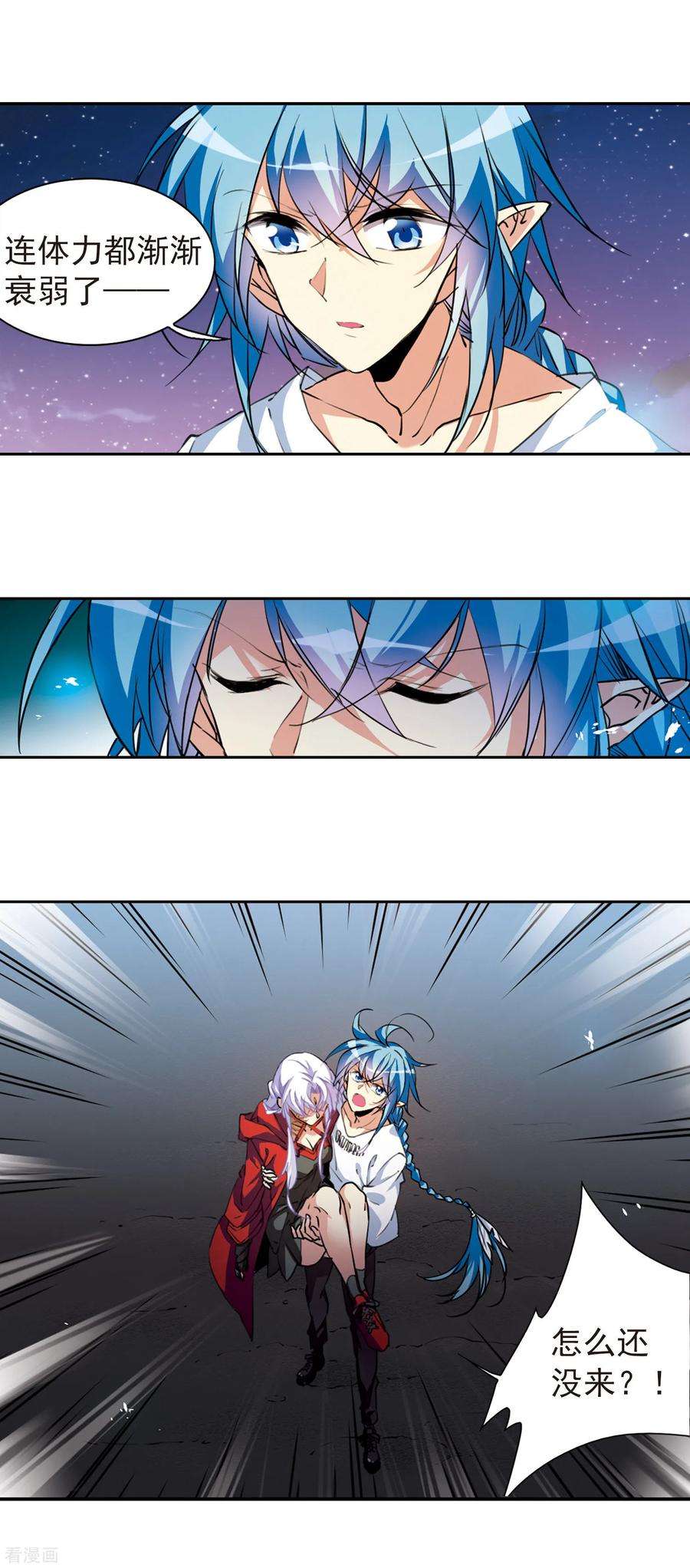 三眼哮天录2季62话 反噬侵蚀3