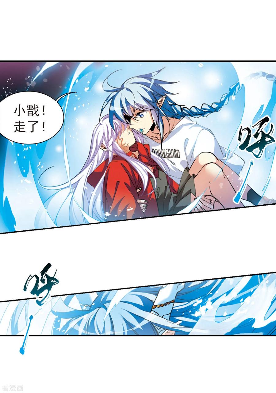 三眼哮天录2季62话 反噬侵蚀3