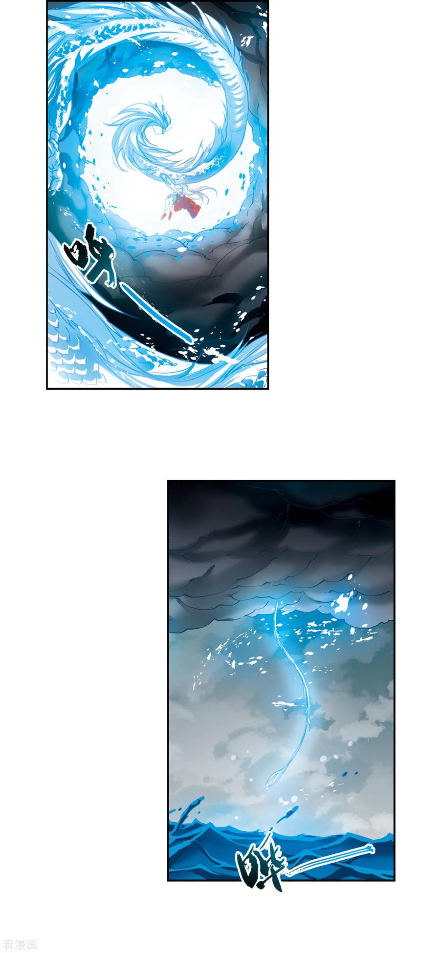 三眼哮天录2季62话 反噬侵蚀3