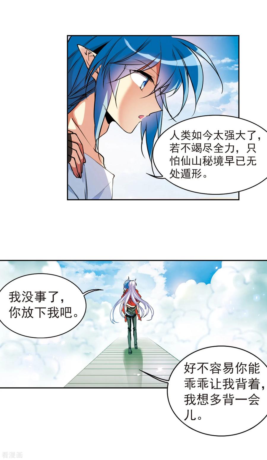 三眼哮天录2季62话 反噬侵蚀3