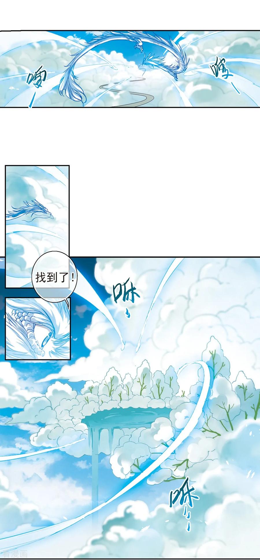 三眼哮天录2季63话 破解之法1