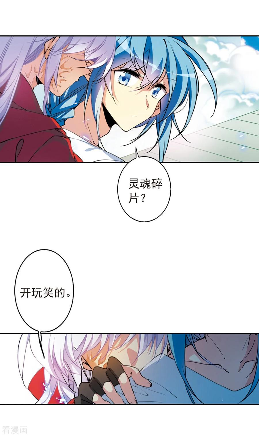 三眼哮天录2季63话 破解之法1