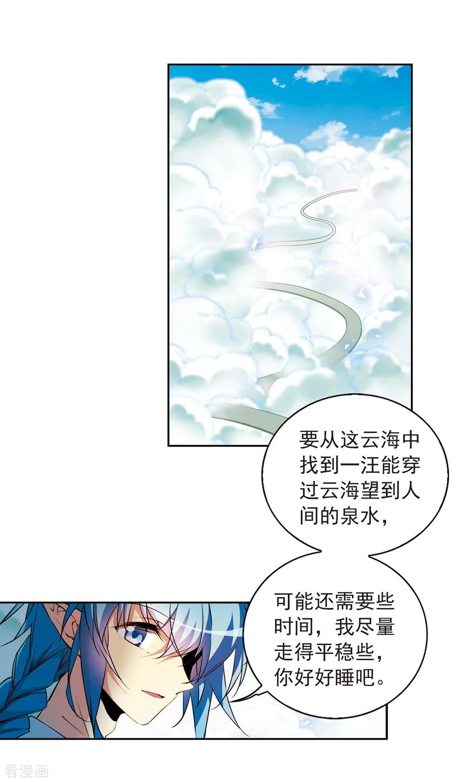 三眼哮天录2季63话 破解之法1