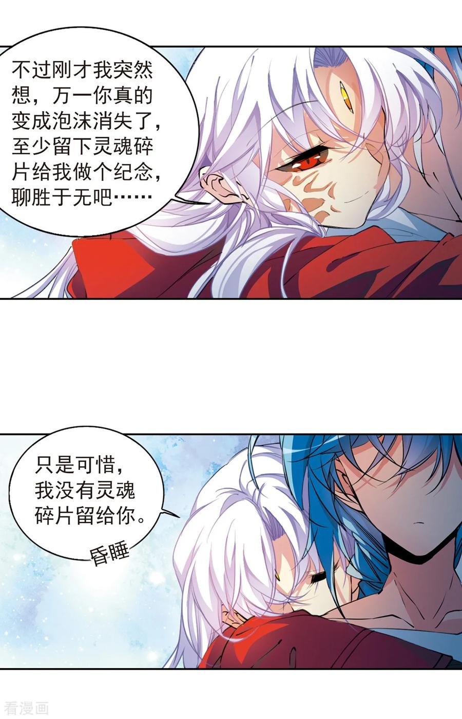 三眼哮天录2季63话 破解之法1