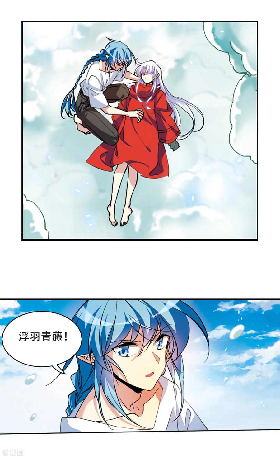 三眼哮天录2季64话 破解之法2