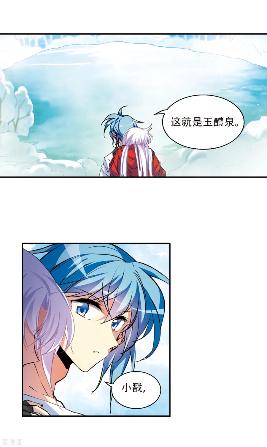 三眼哮天录2季64话 破解之法2