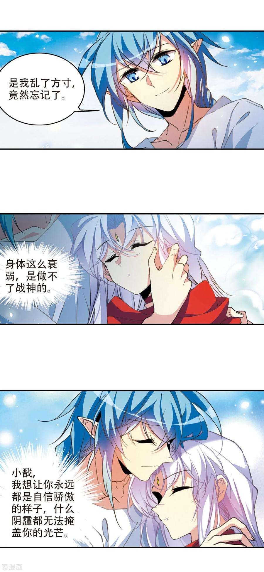 三眼哮天录2季66话 神龙千鳞1