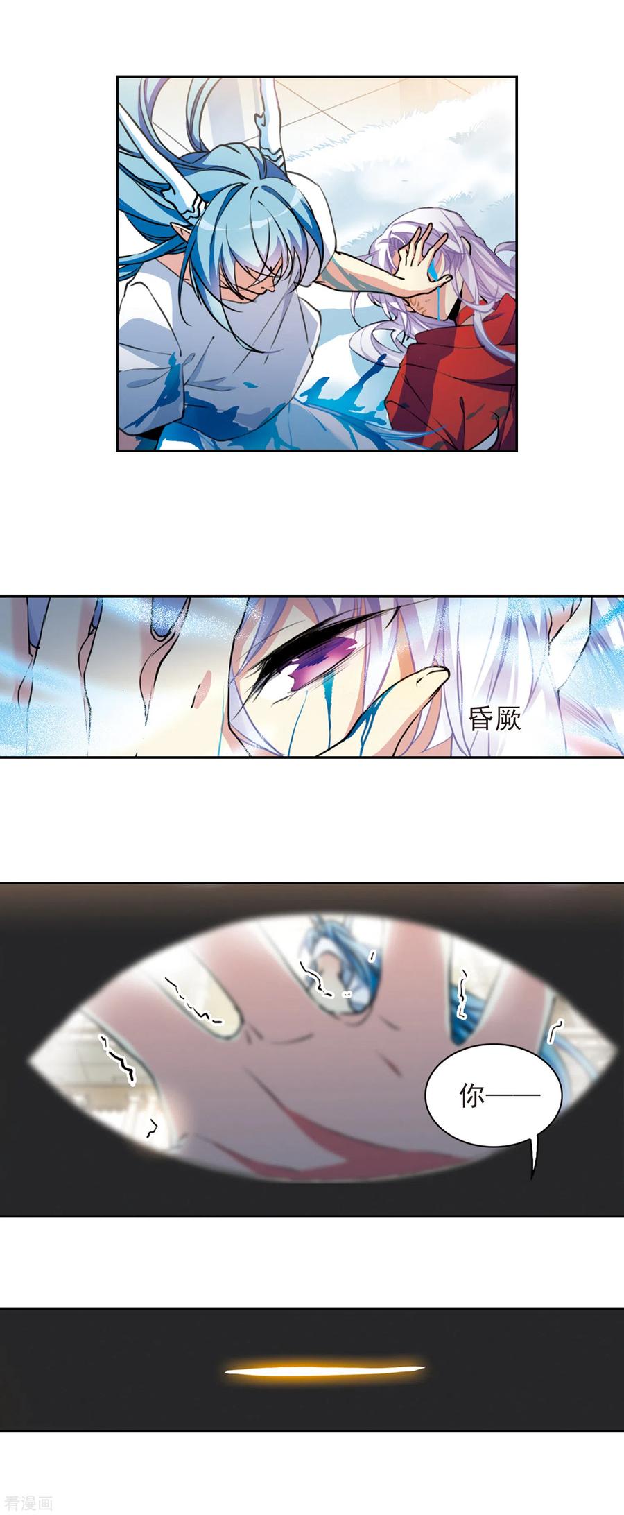 三眼哮天录2季67话 神龙千鳞2