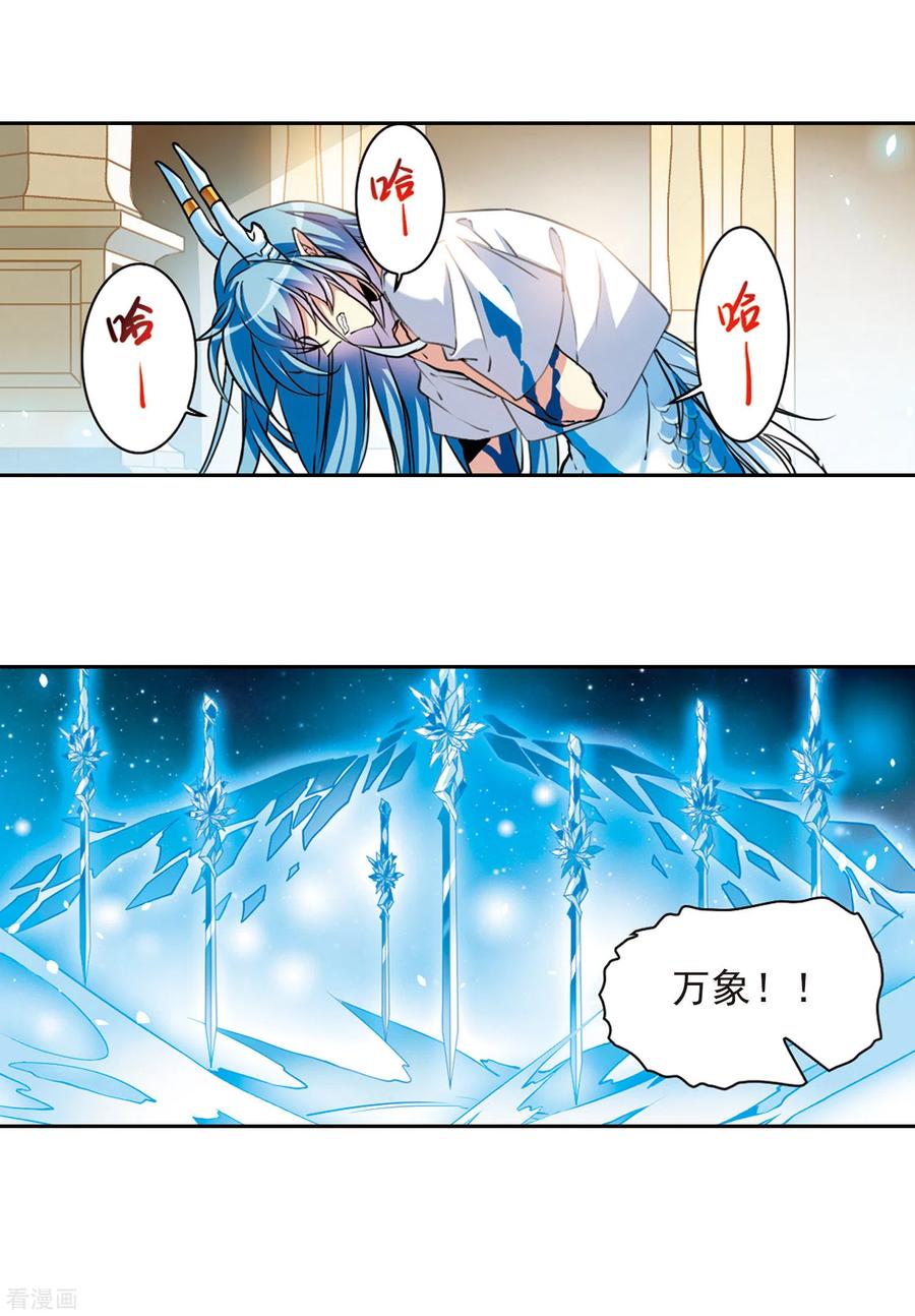三眼哮天录2季67话 神龙千鳞2