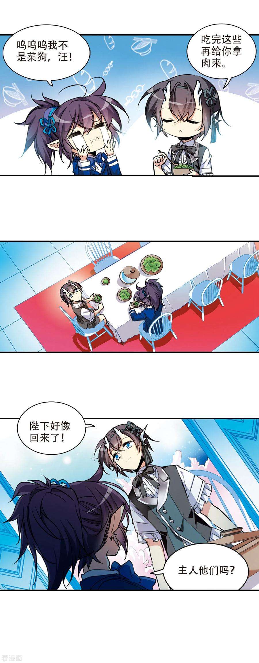 三眼哮天录2季68话 神龙千鳞3