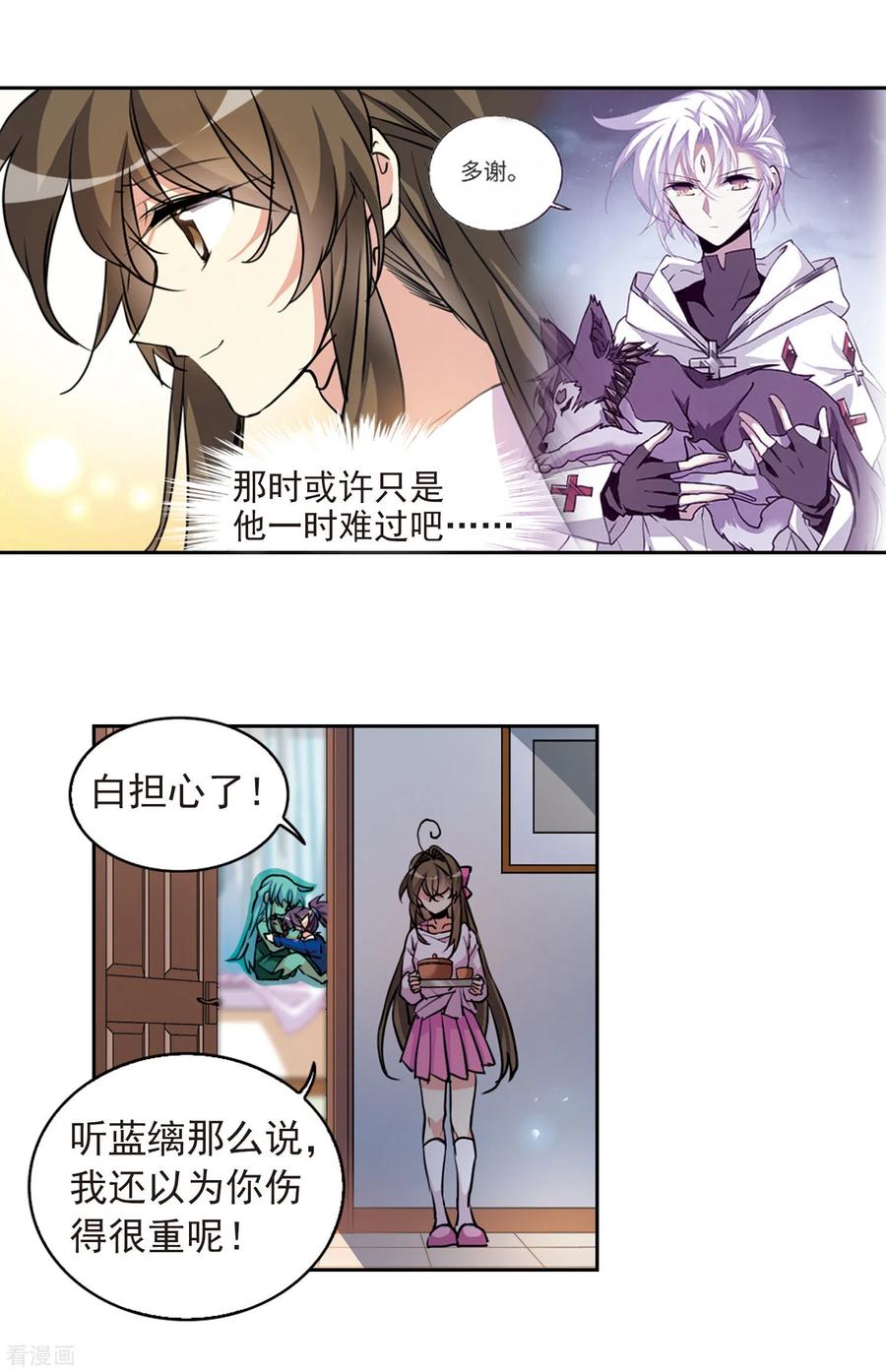 三眼哮天录2季69话 坦诚相告1
