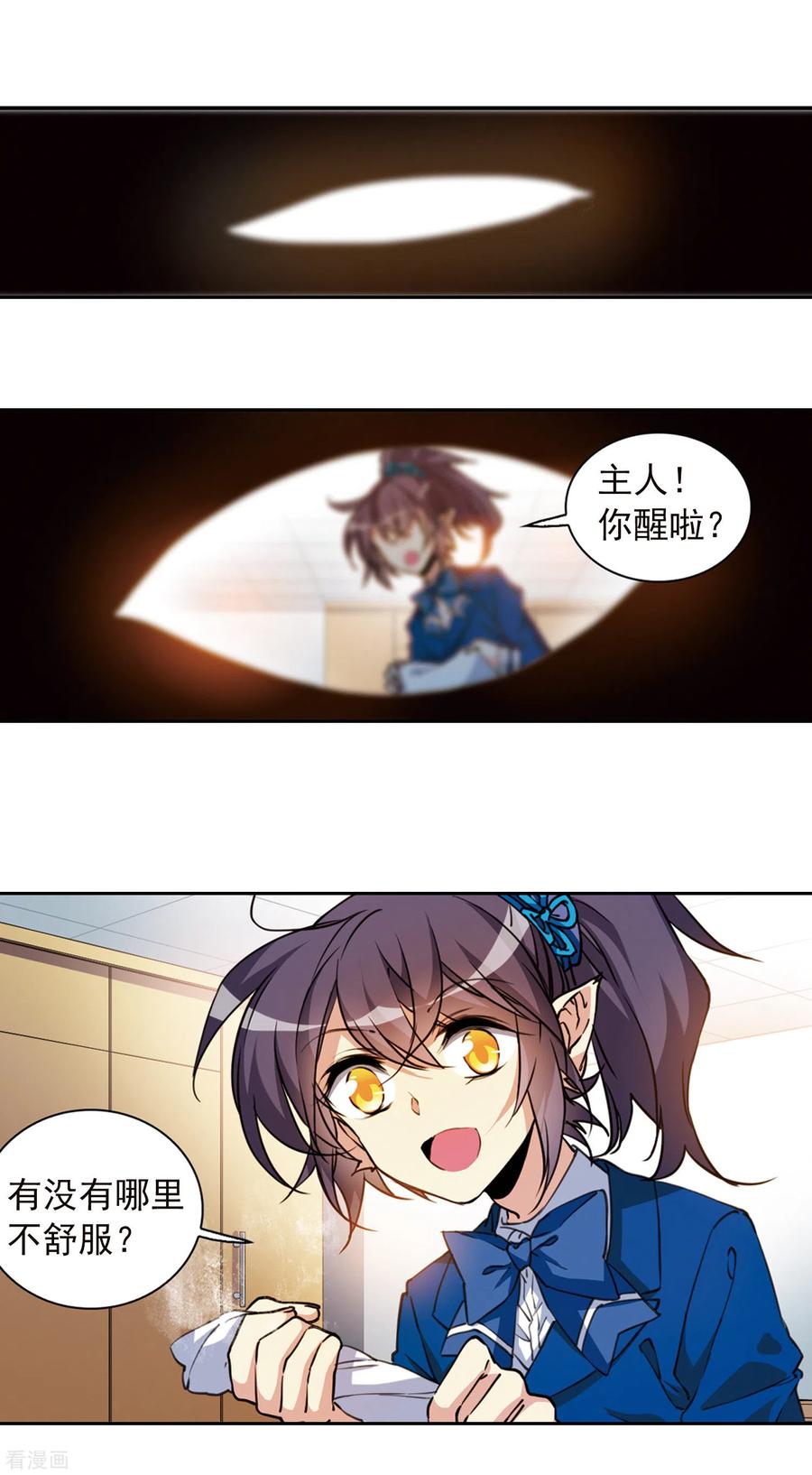 三眼哮天录2季69话 坦诚相告1