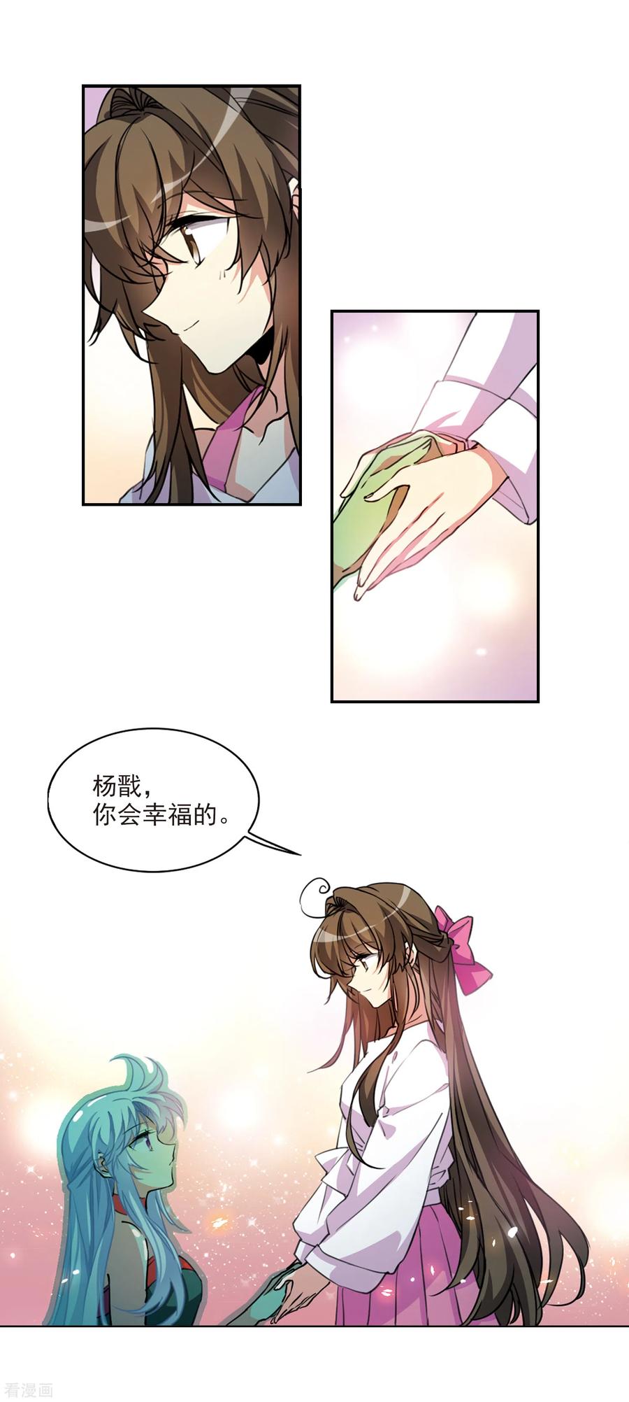 三眼哮天录2季70话 坦诚相告2