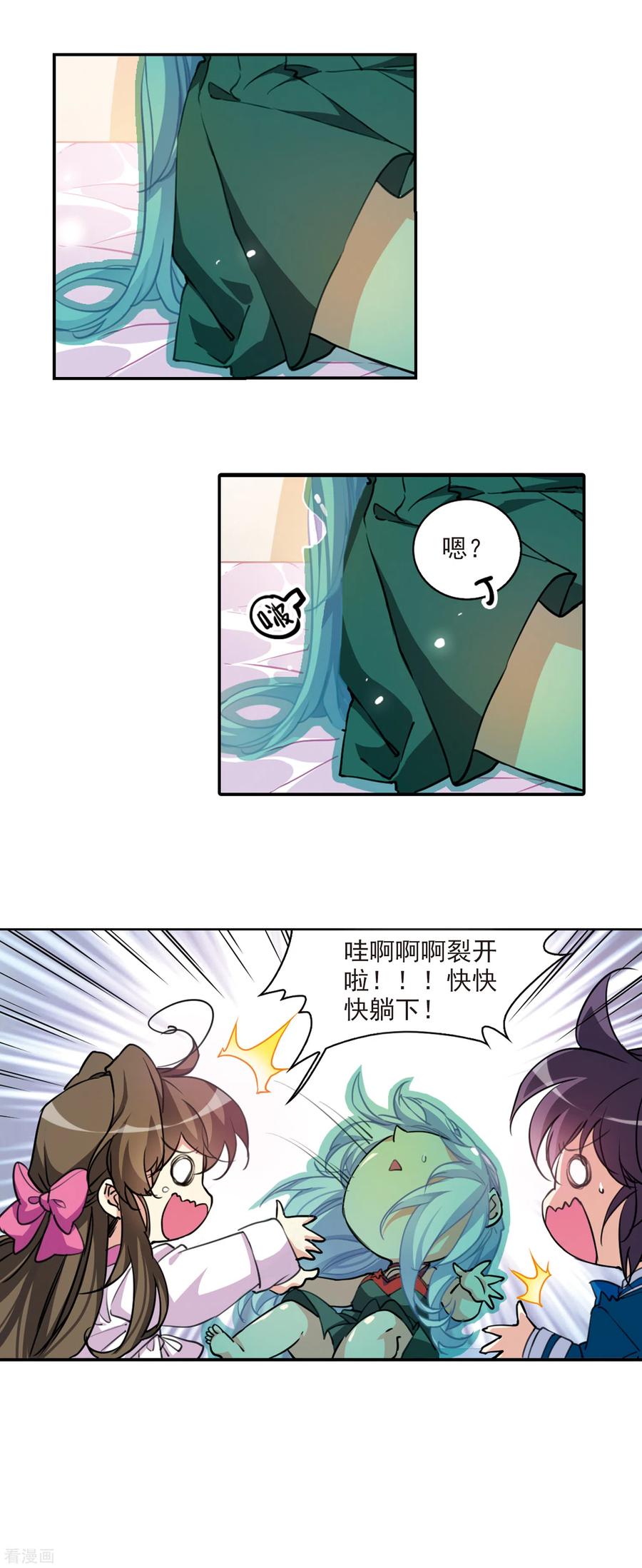 三眼哮天录2季70话 坦诚相告2
